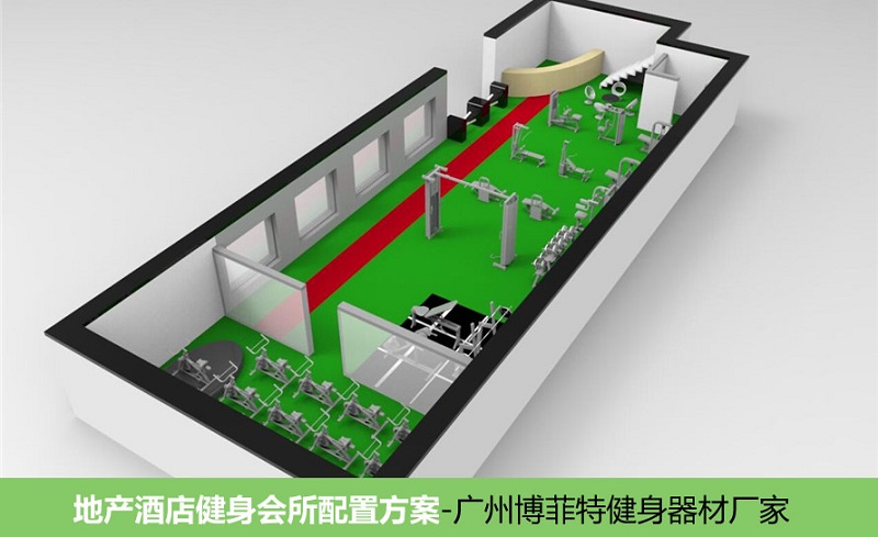 酒店會(huì)所健身房解決方案