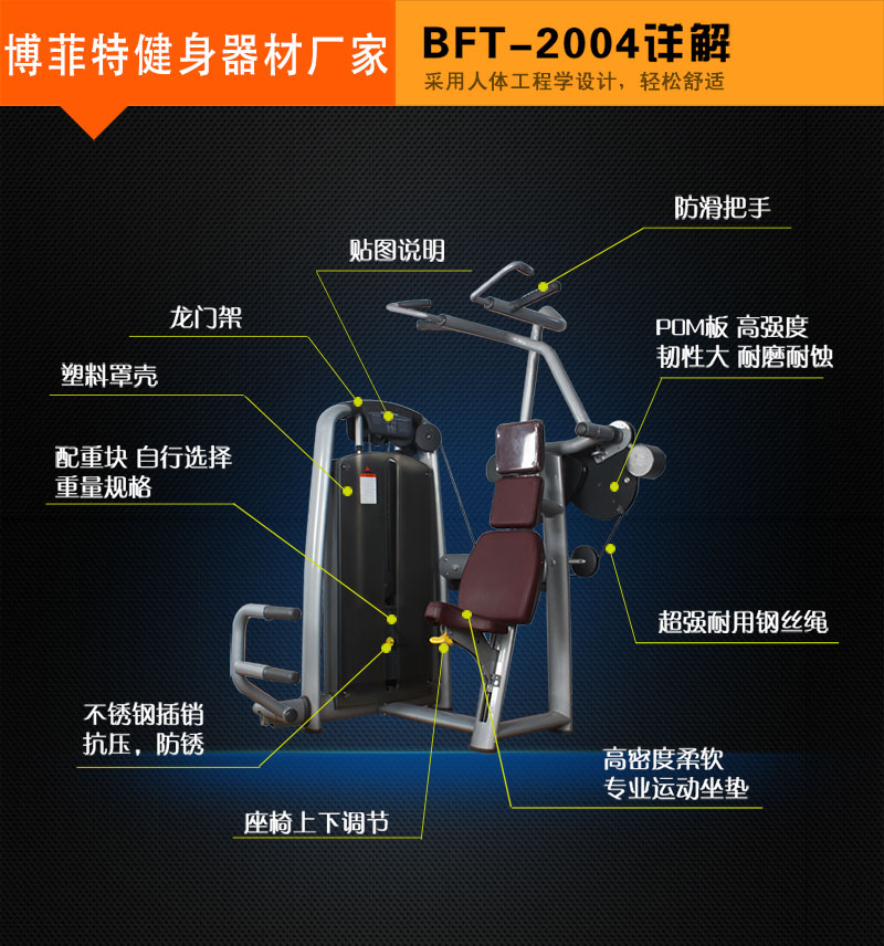 坐式高拉訓(xùn)練器詳解