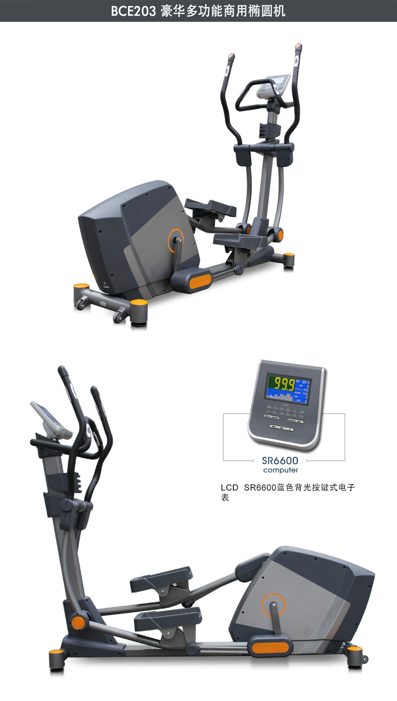 橢圓機(jī)健身車(chē)