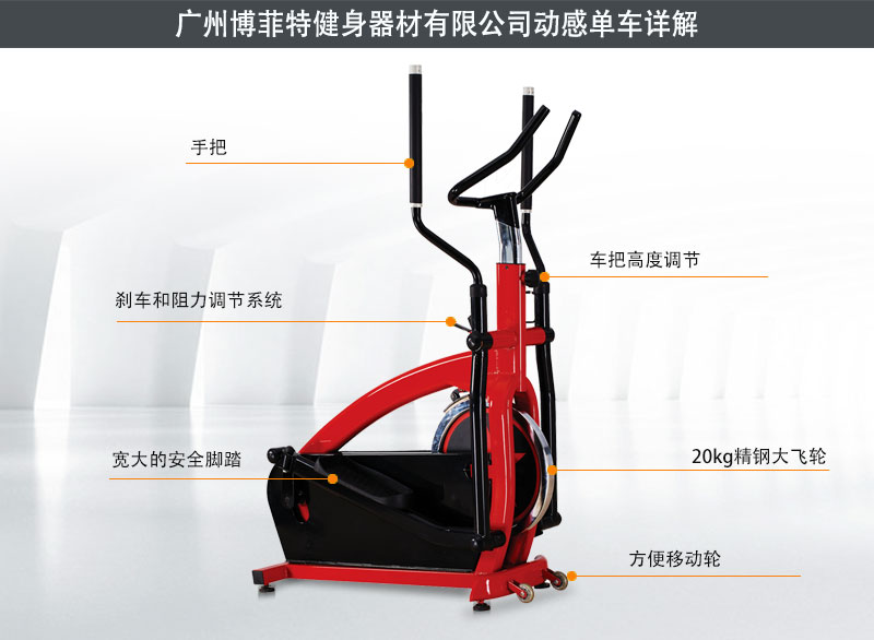 動感單車橢圓機(jī)一體機(jī)