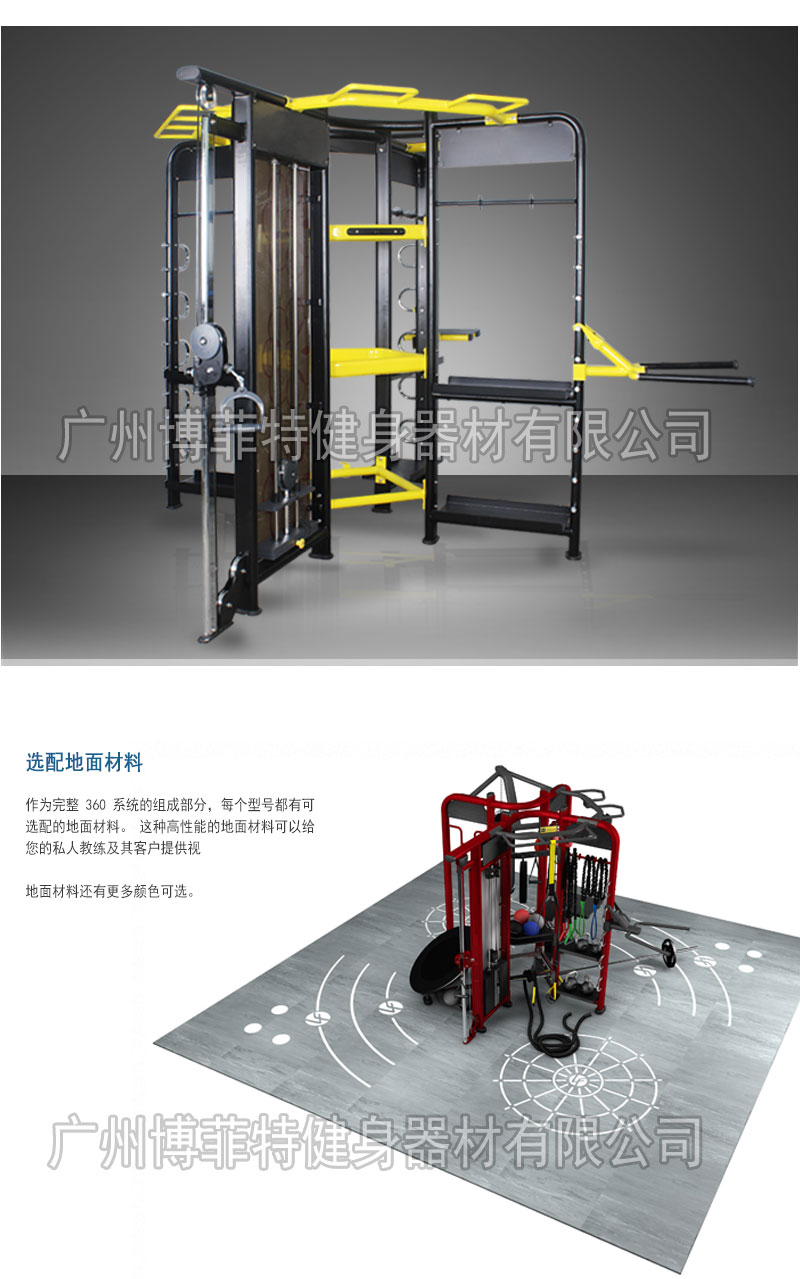 團(tuán)隊組合健身器材