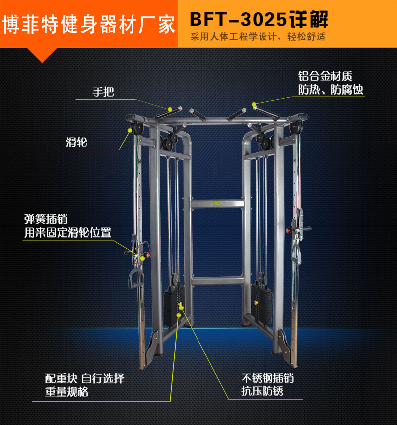 小飛鳥(niǎo)綜合訓(xùn)練器