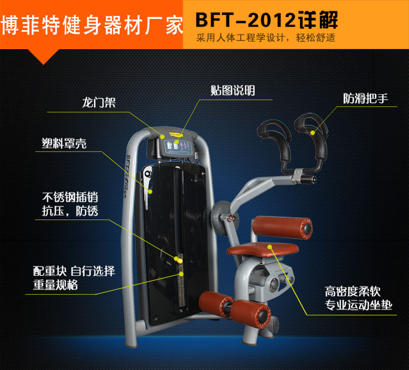 腹肌訓練器